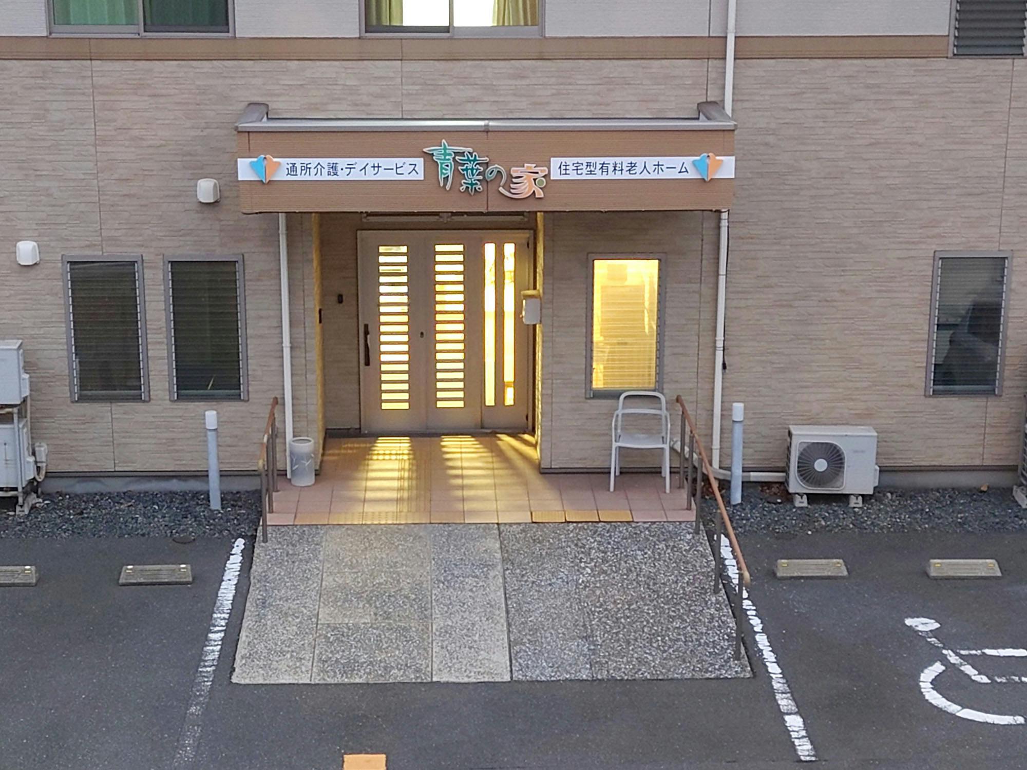 青葉の家 入口