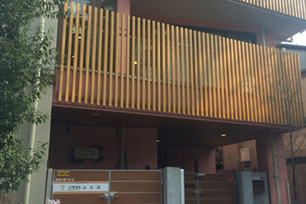 グループホームソラストふたば 外観