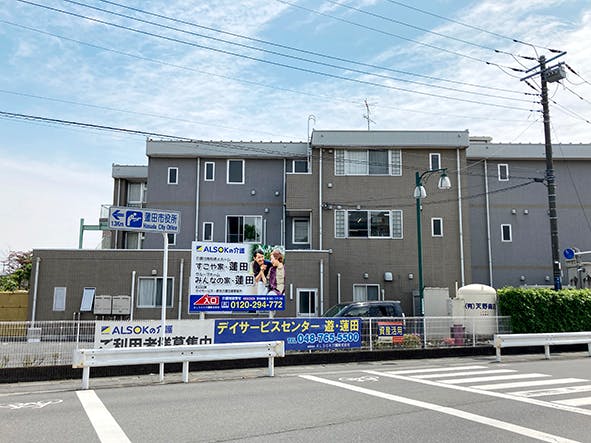 介護付有料老人ホームすこや家・蓮田 看板