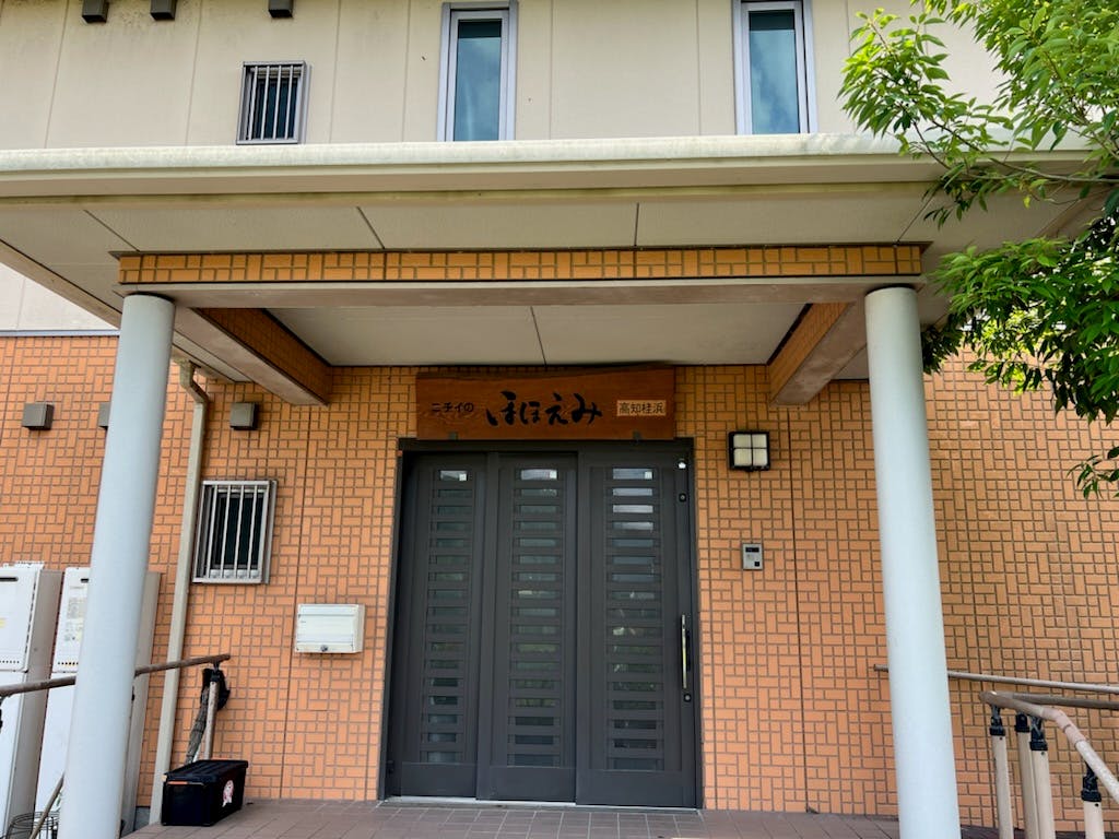 ニチイケアセンター高知桂浜 玄関
