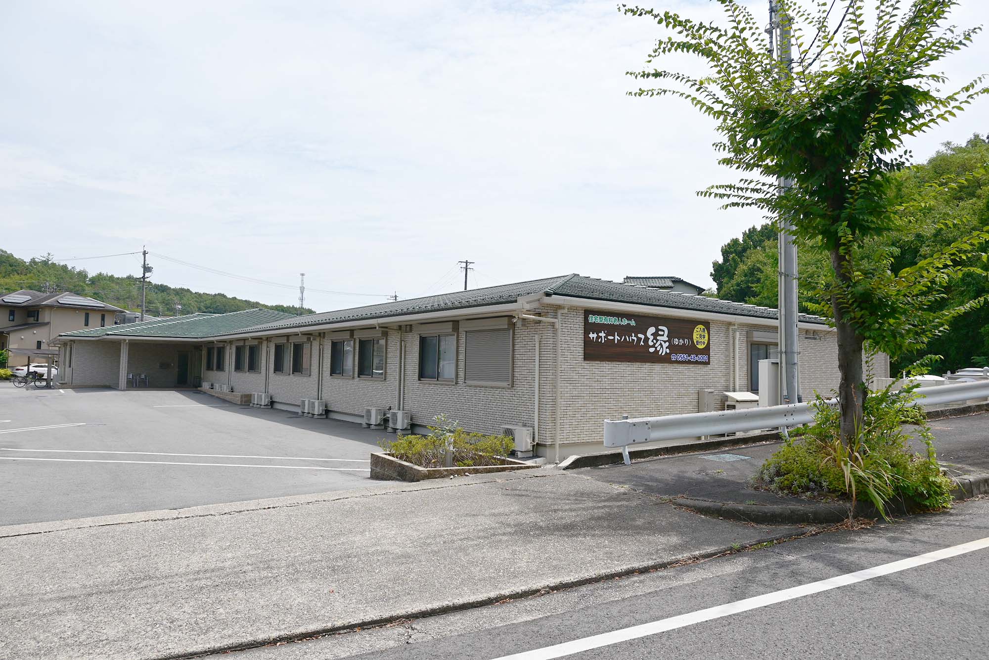 サポートハウス縁 外観