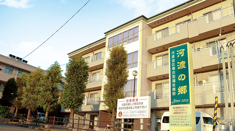 介護付有料老人ホーム河渡の郷 外観