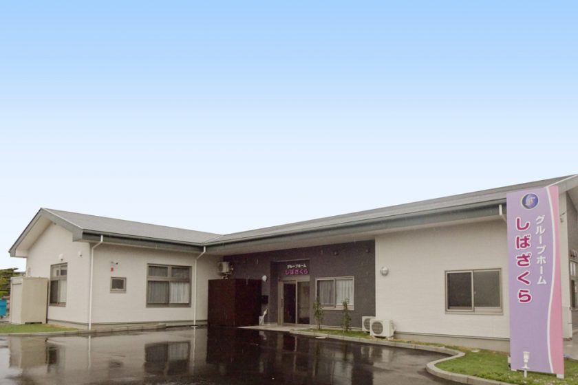 グループホームしばざくら 外観