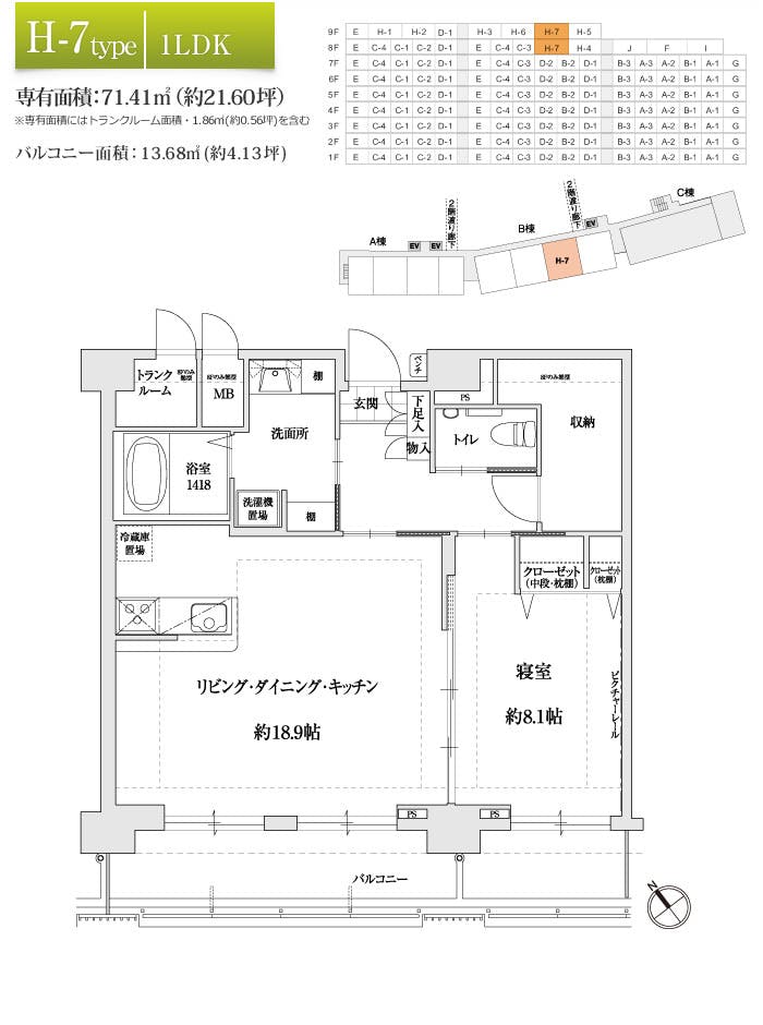 サンカルナ二日市 間取図