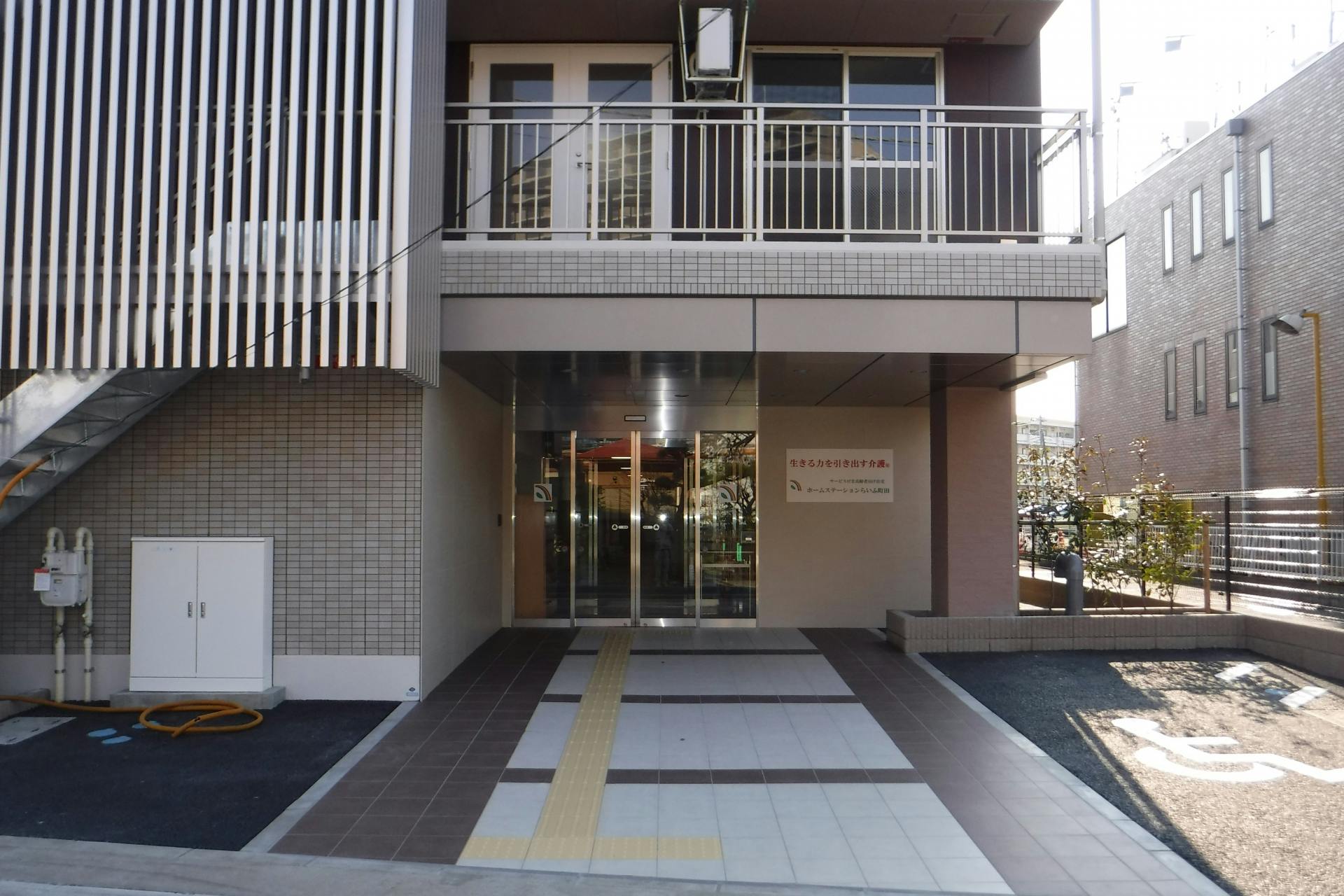 ホームステーションらいふ町田 入り口
