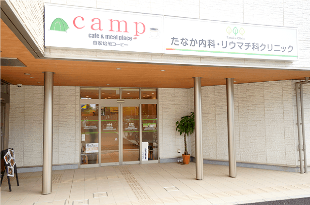 グランドマストひばりが丘南 たなか内科・リウマチ科クリニック