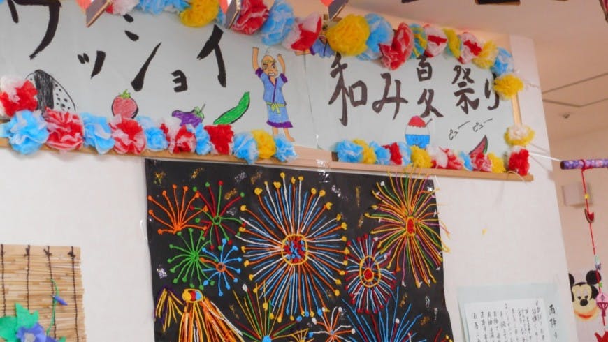 グループホーム和み蓮田 夏祭り