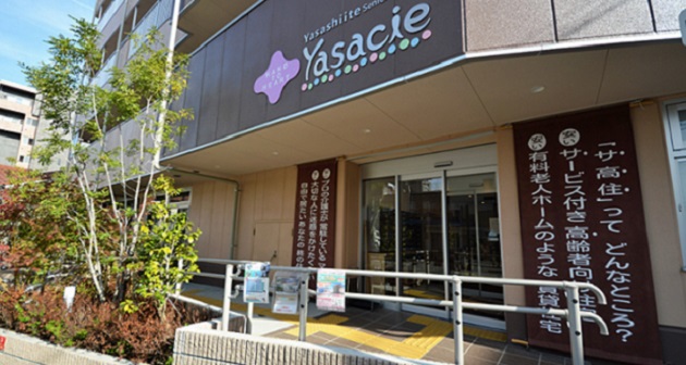 やさしい手シニアリビングやさしえ北梅田 外観