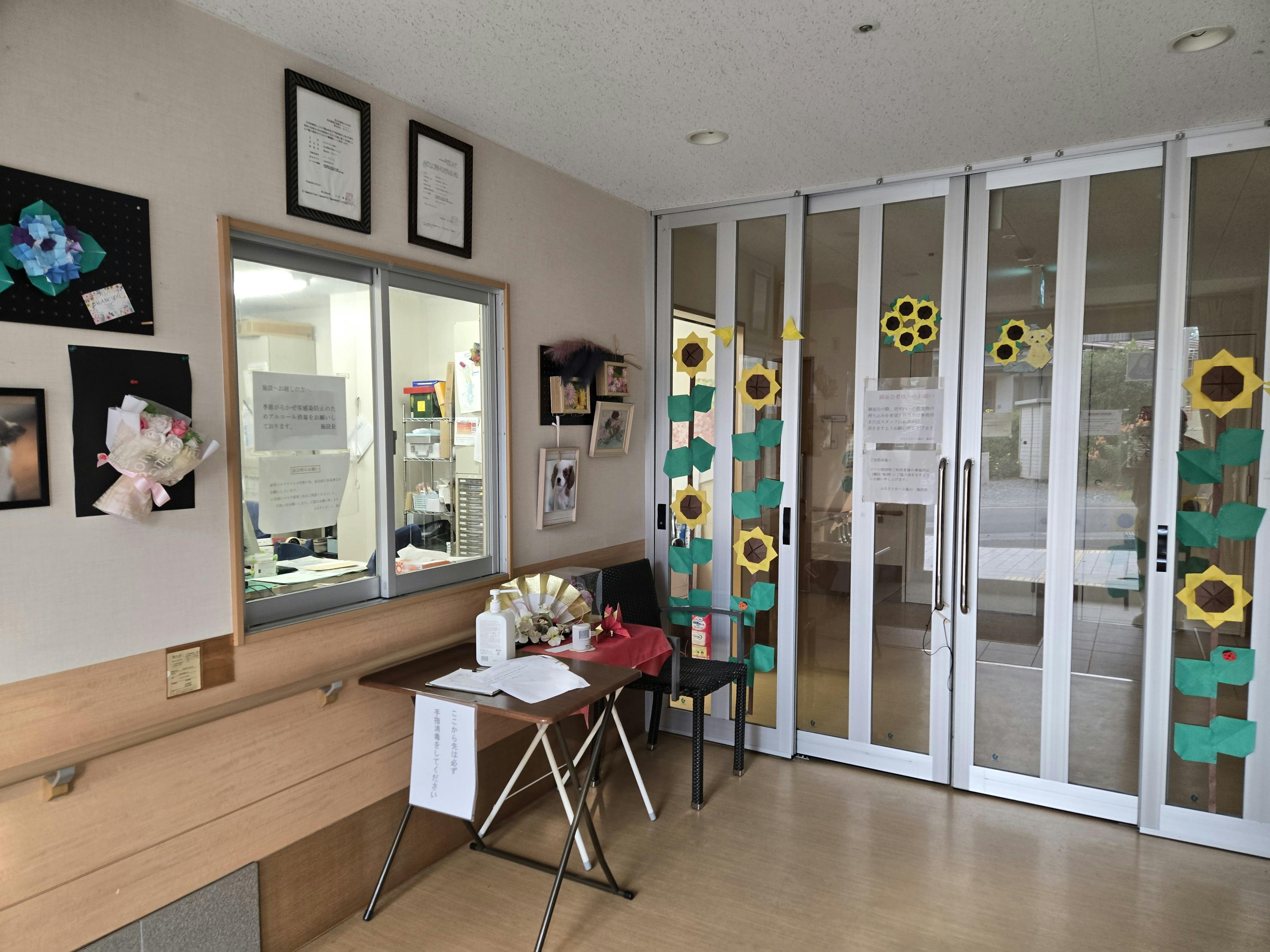 ふるさとホーム嵐山 玄関