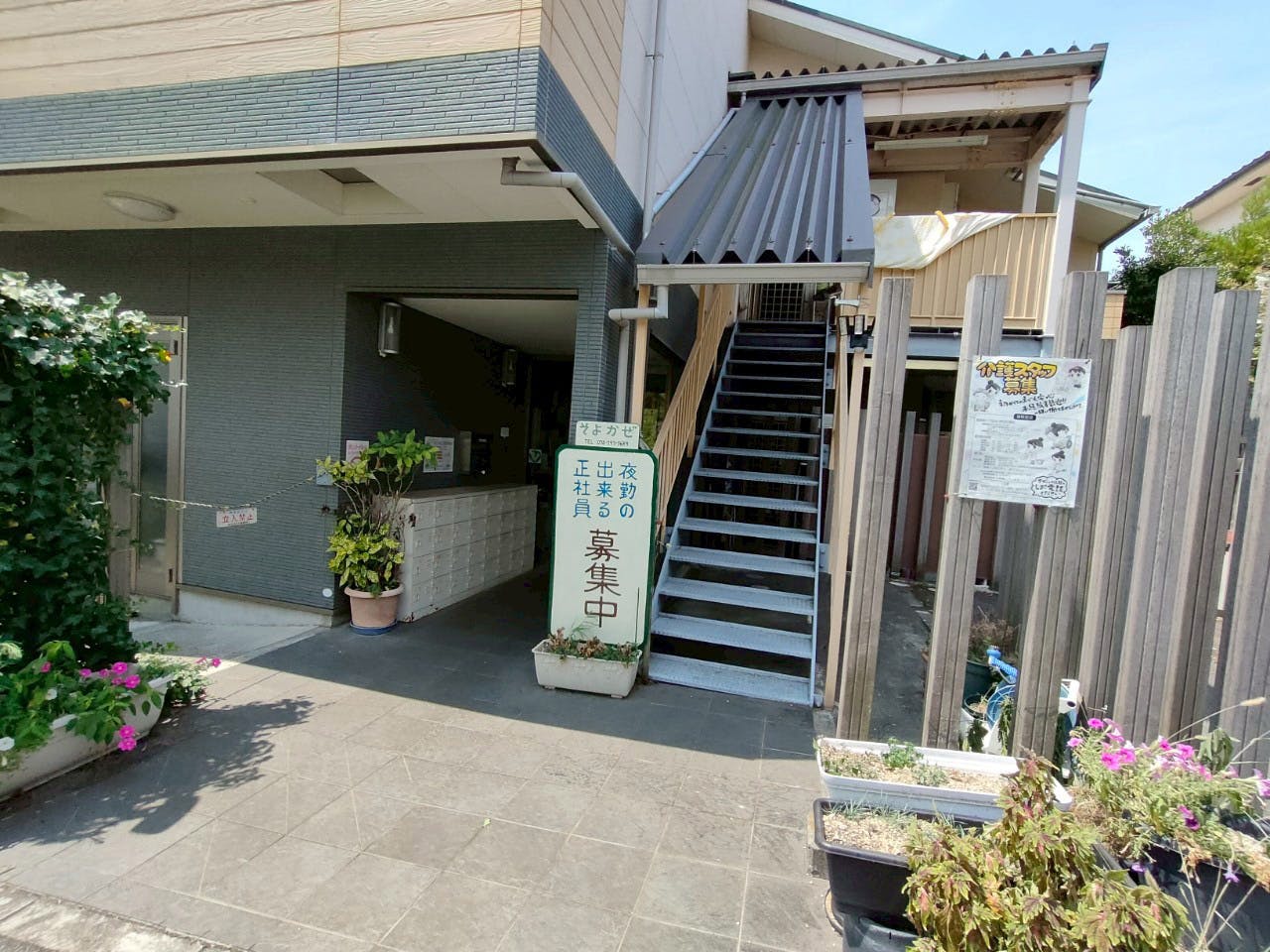 グループホームそよかぜ 入口