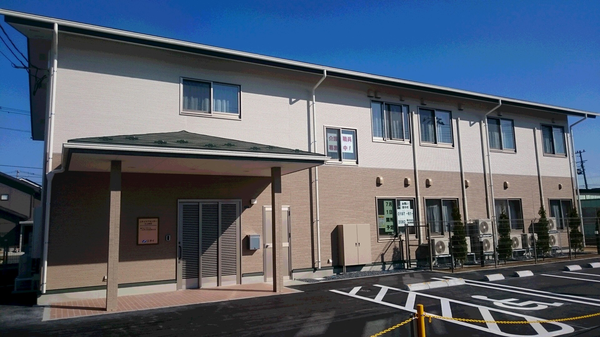 ニチイケアセンター北上駅前 外観