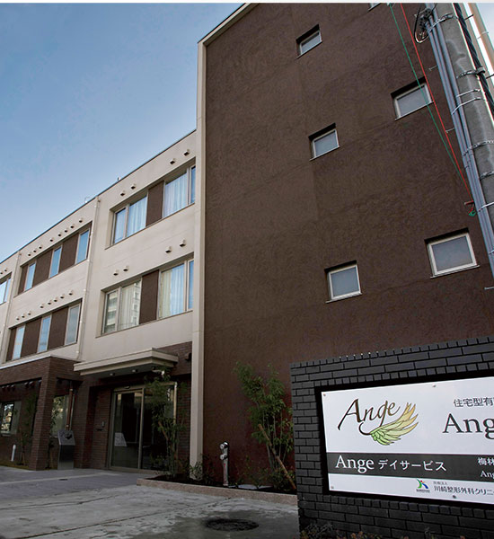 住宅型有料老人ホームAnge 外観