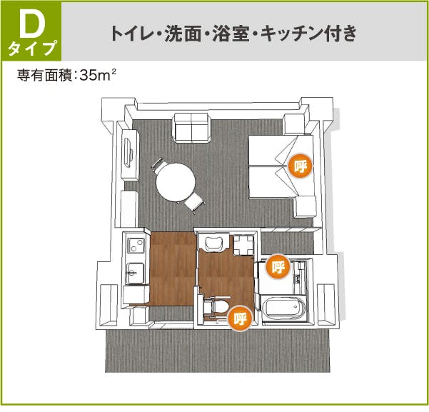 サービス付高齢者向け住宅こもれび 間取図