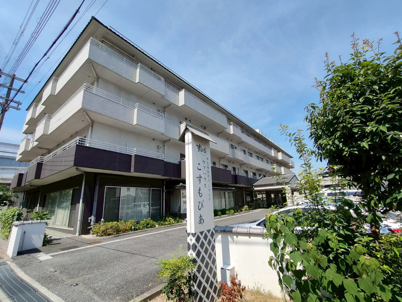 ケアハウスこすもぴあ 外観