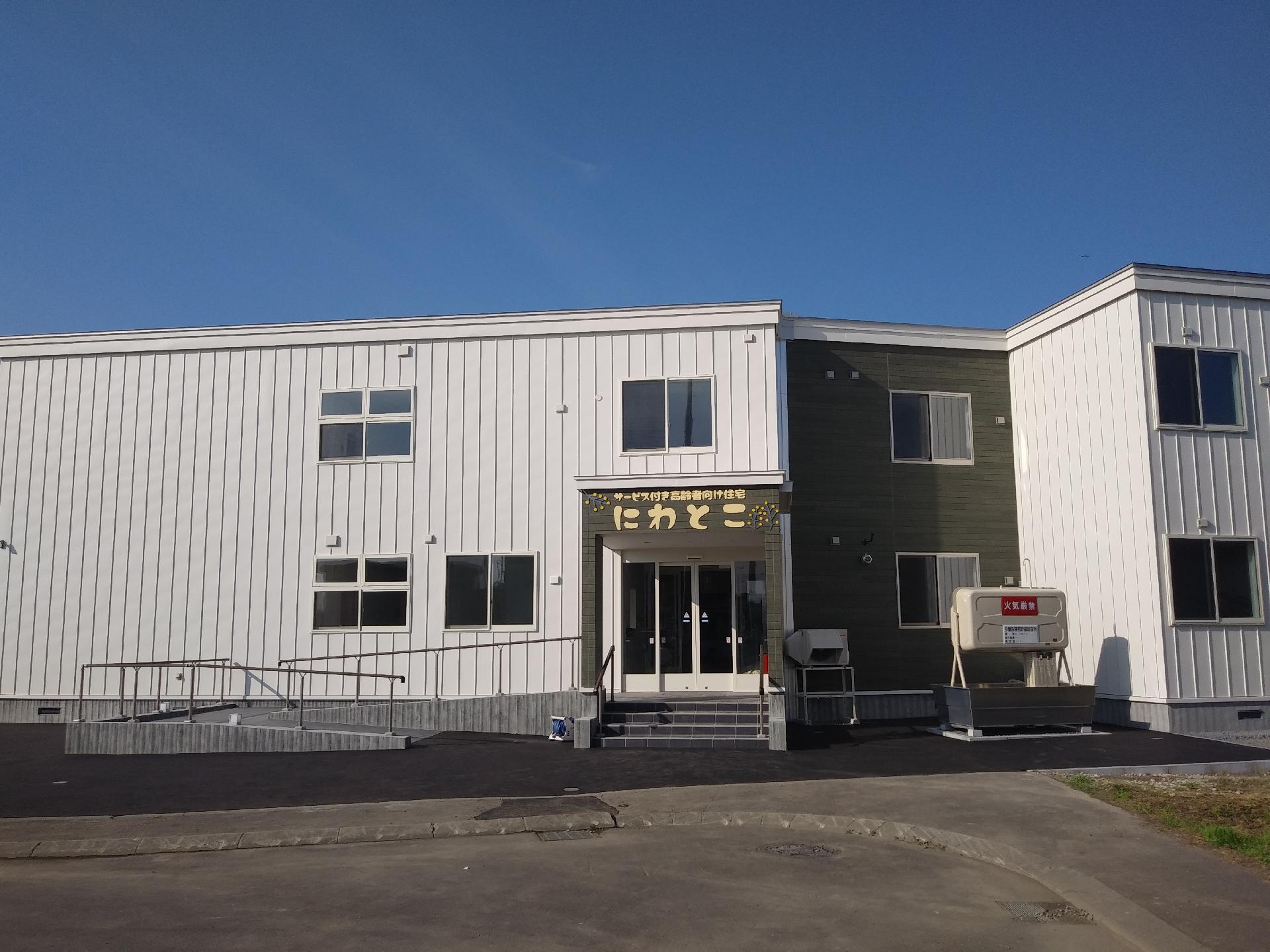 サービス付き高齢者向け住宅にわとこ 外観