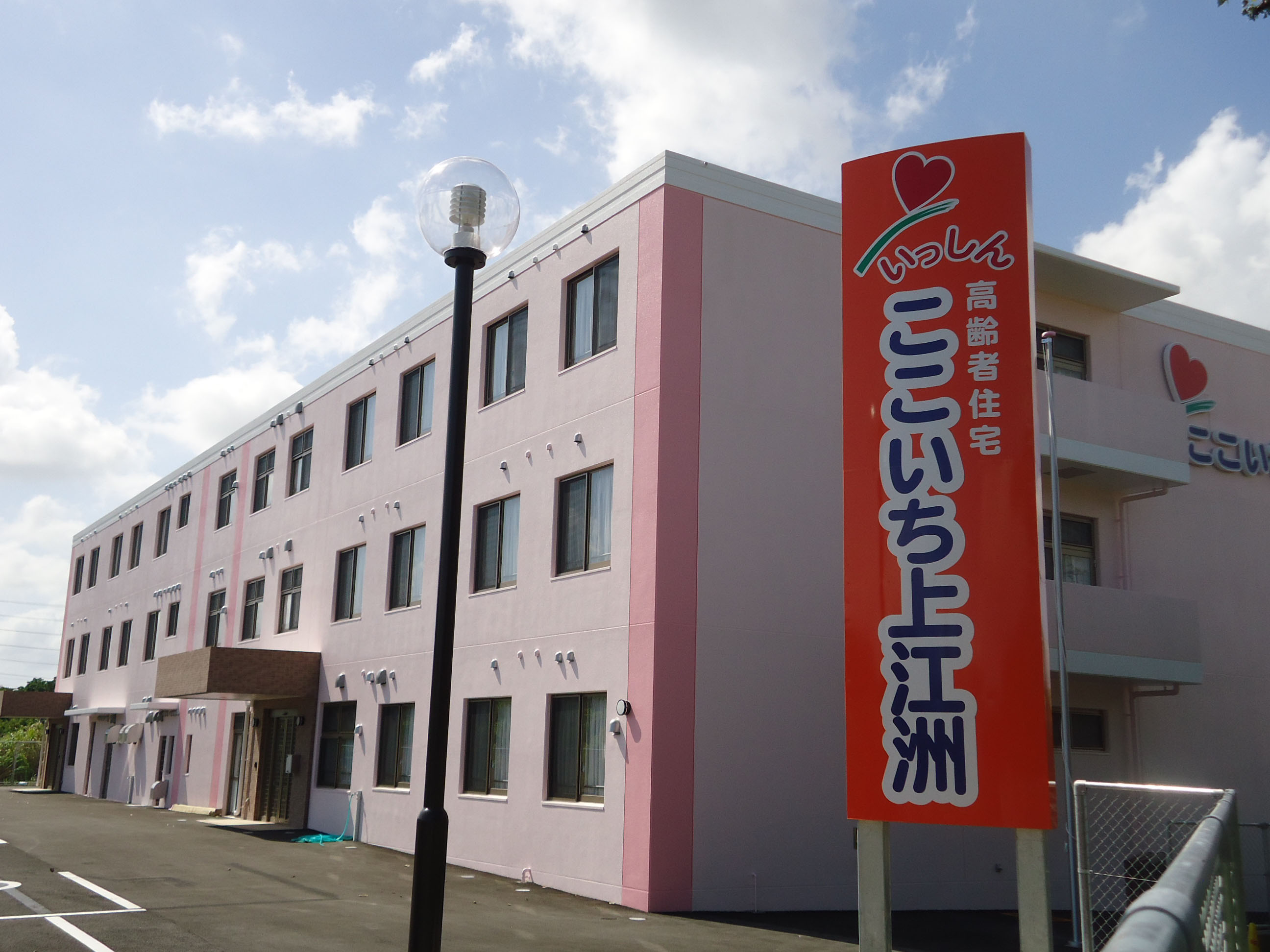 サービス付き高齢者向け住宅ここいち上江洲 外観