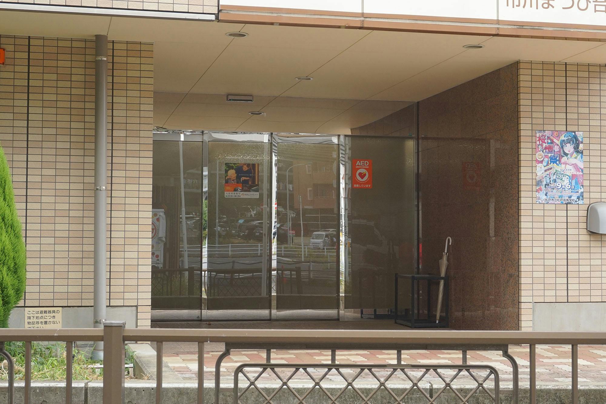 アイホーム市川まつひ台 入口
