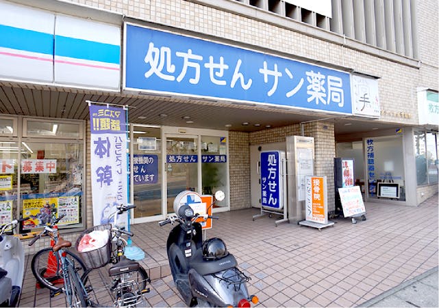 グランドマスト奈良学園前 サン薬局