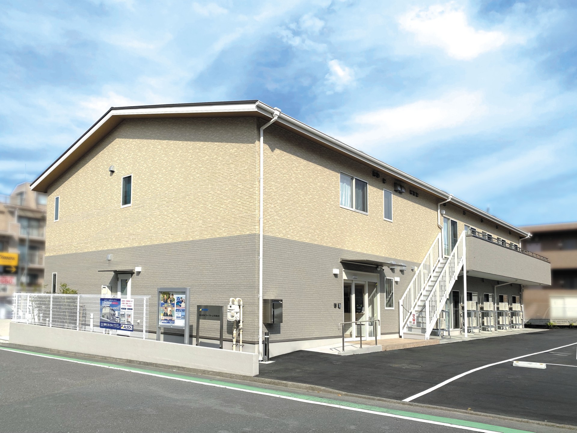 ALSOKグループホーム京王堀之内 外観