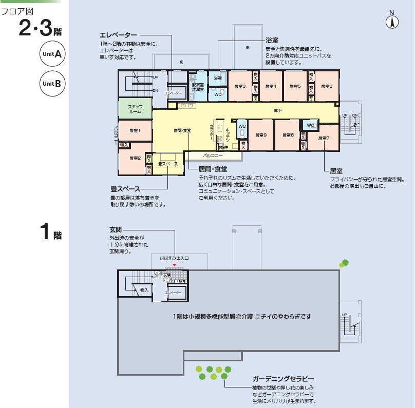 ニチイケアセンター八王子館町 間取図