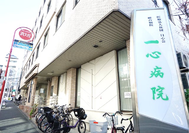 グランドマスト大塚駅前 一心病院