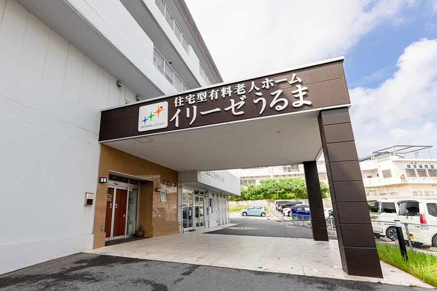 イリーゼうるま 建物入口