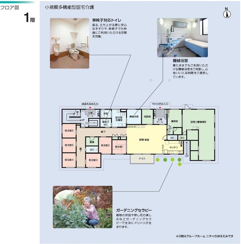ニチイケアセンター京田辺 間取図