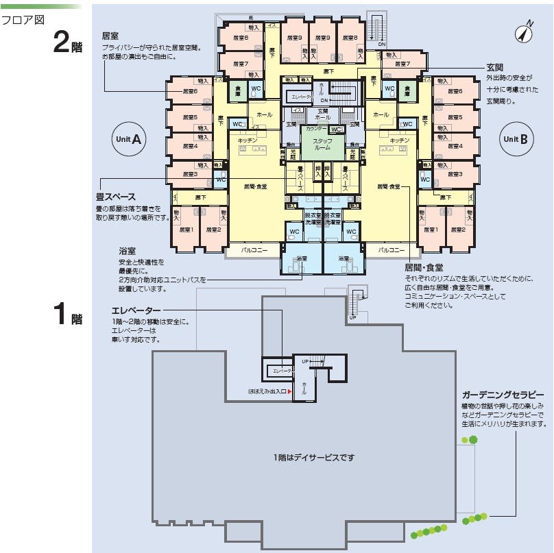ニチイケアセンター富岡東 間取図
