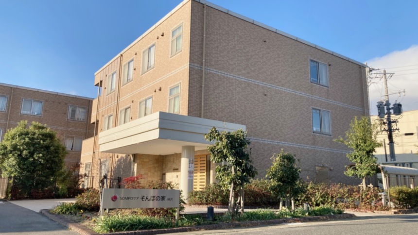 そんぽの家 神沢 外観