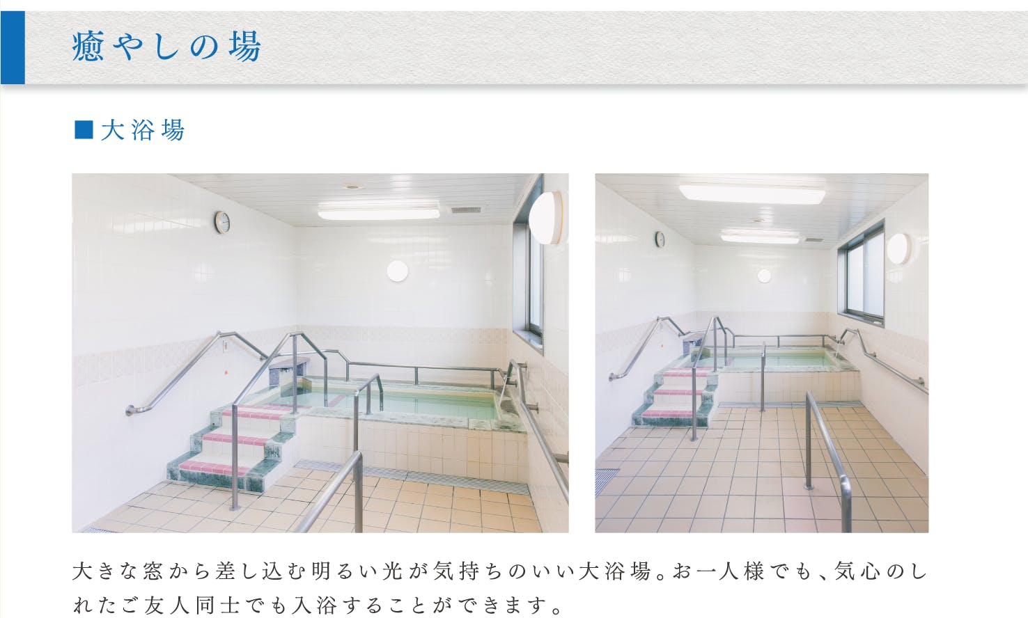 ロイヤル川口 浴室