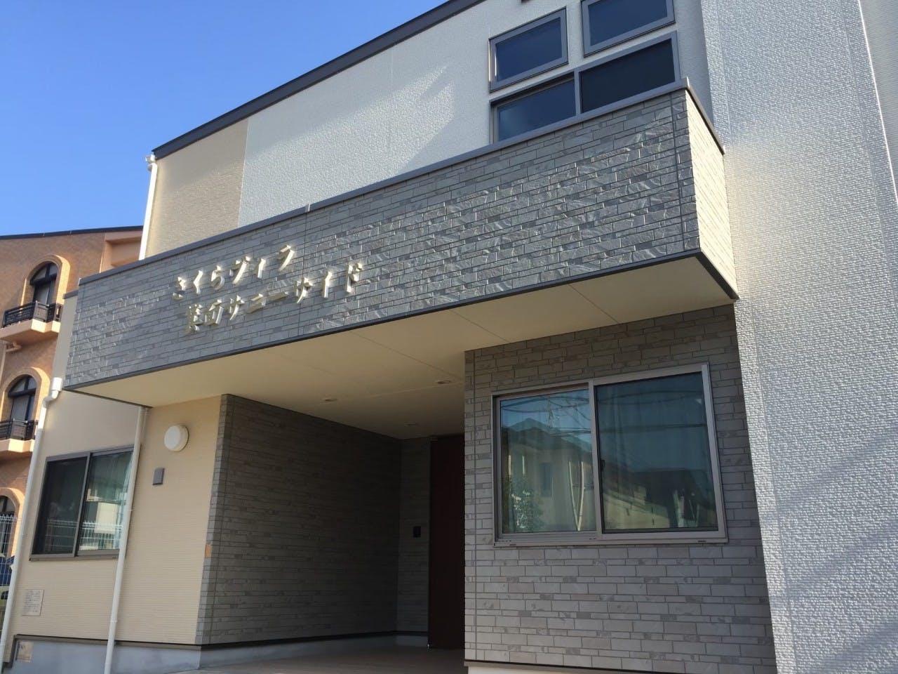 さくらヴィラ箕面サニーサイド 外観