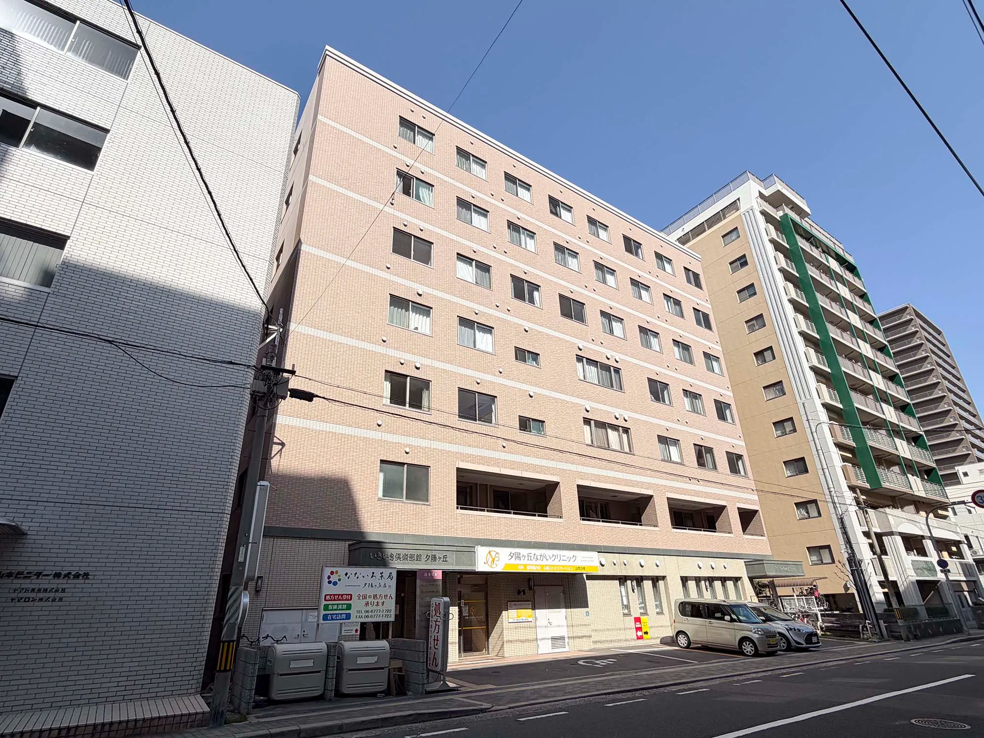 いきいき倶楽部館夕陽ヶ丘 外観