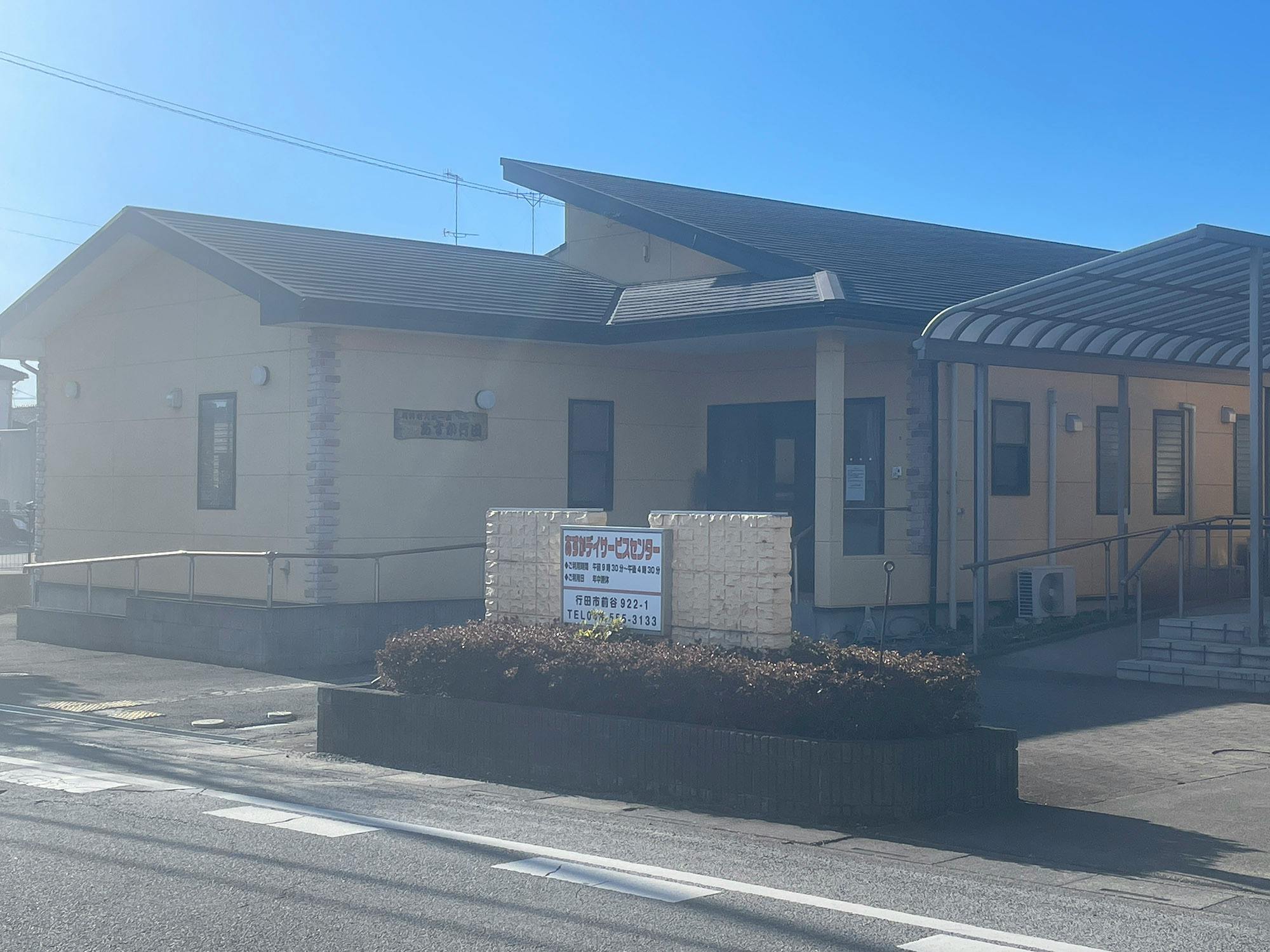 住宅型有料老人ホームあすか行田 入口