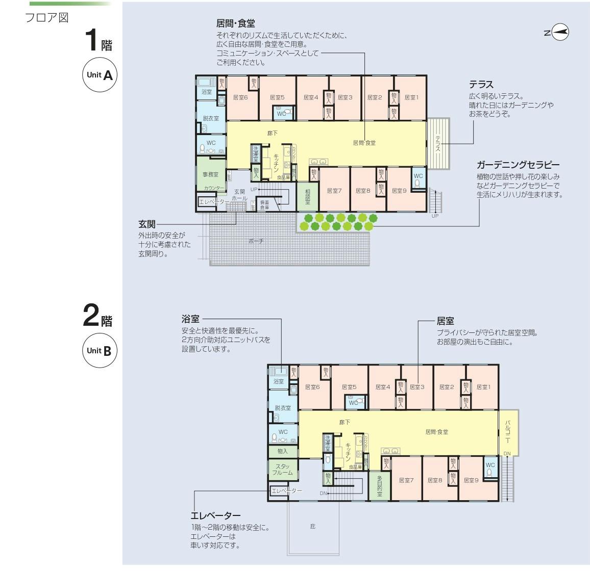 ニチイケアセンター泉町 間取図