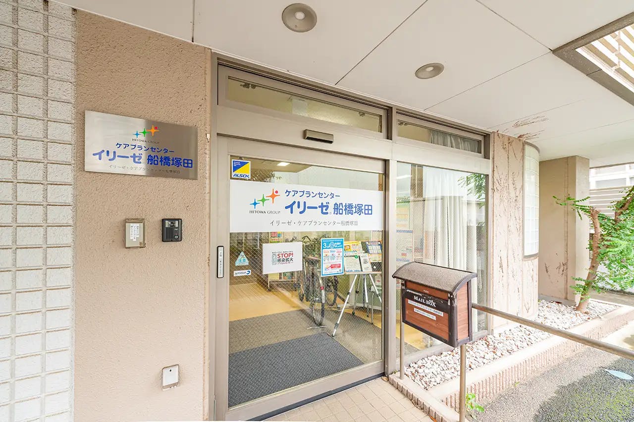 イリーゼ船橋塚田 入口