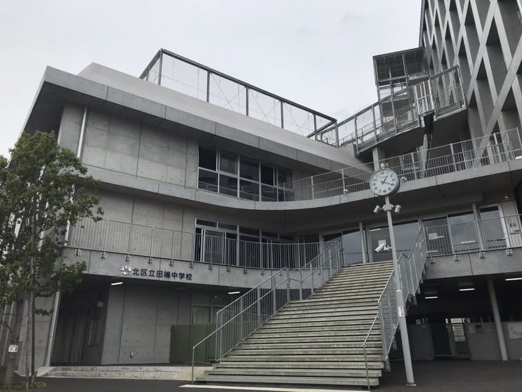 グループホームみんなの家・田端 北区立田端中学校
