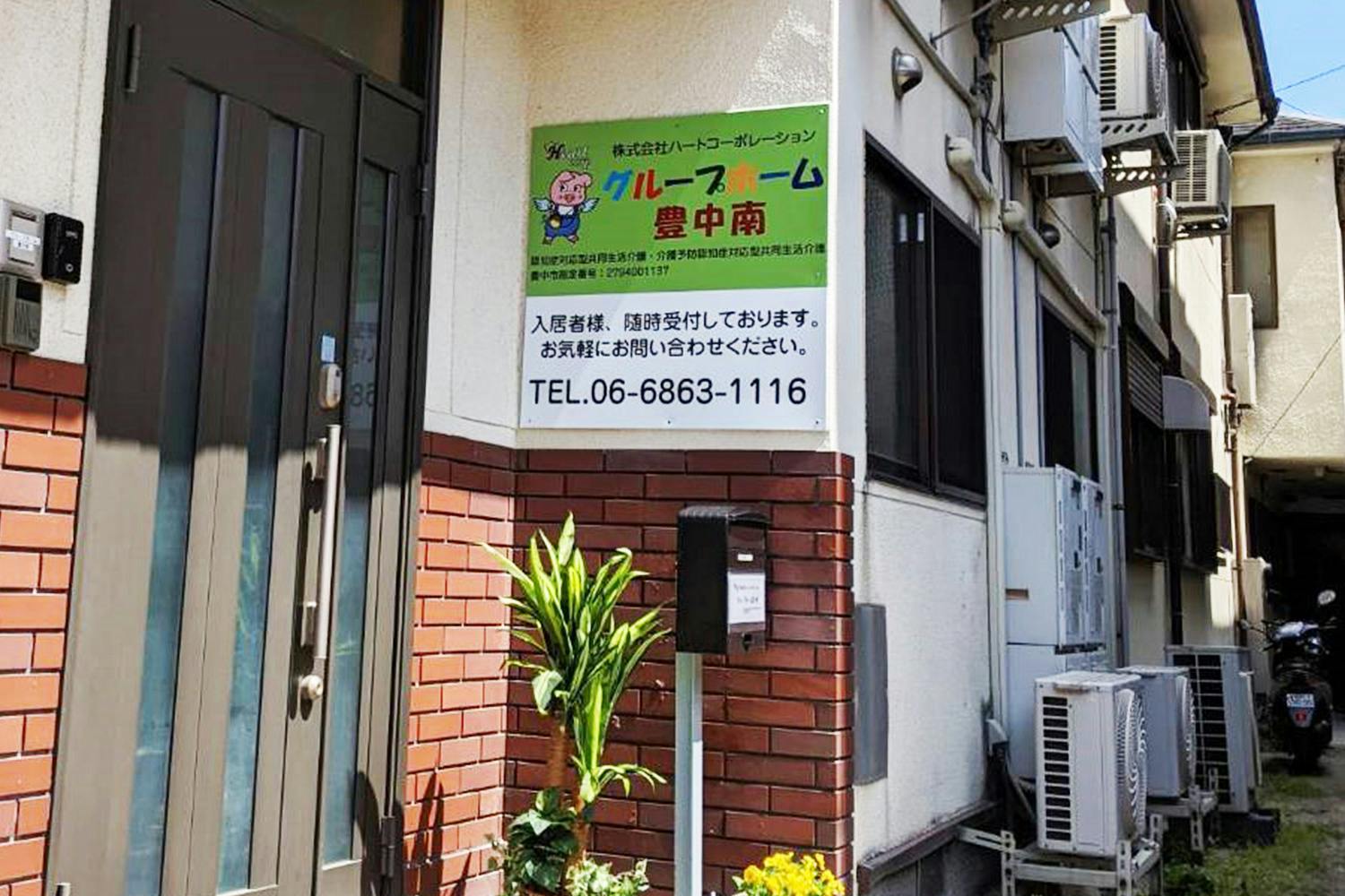 グループホーム豊中南 外観