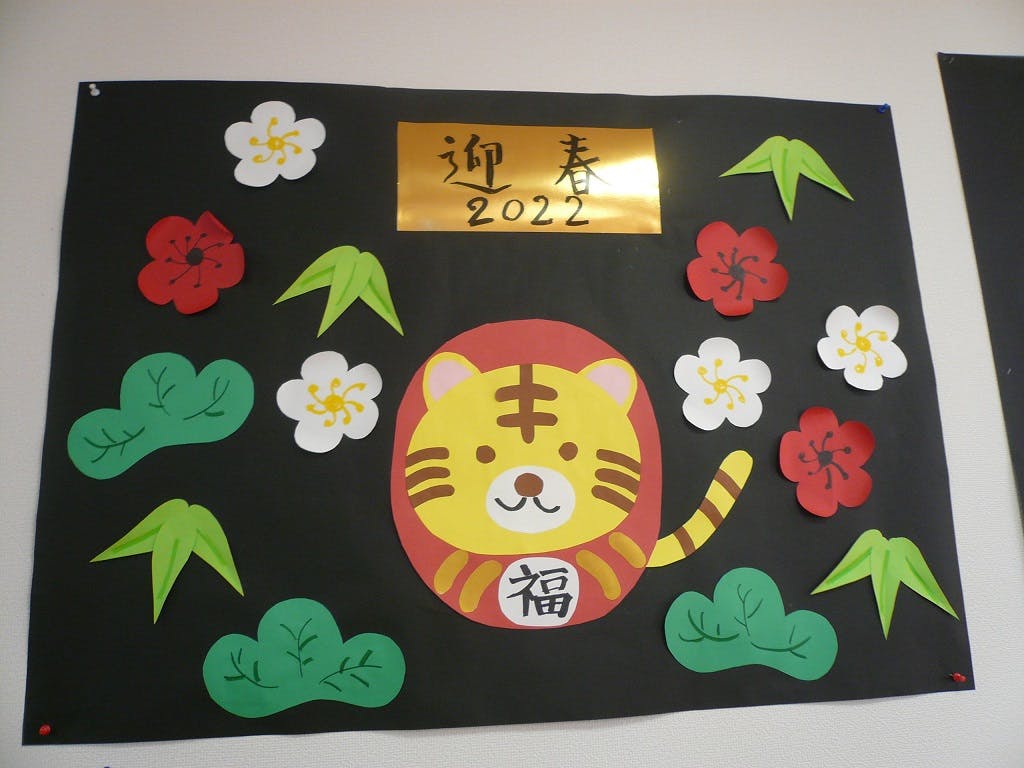 ニチイケアセンター相模原 掲示物