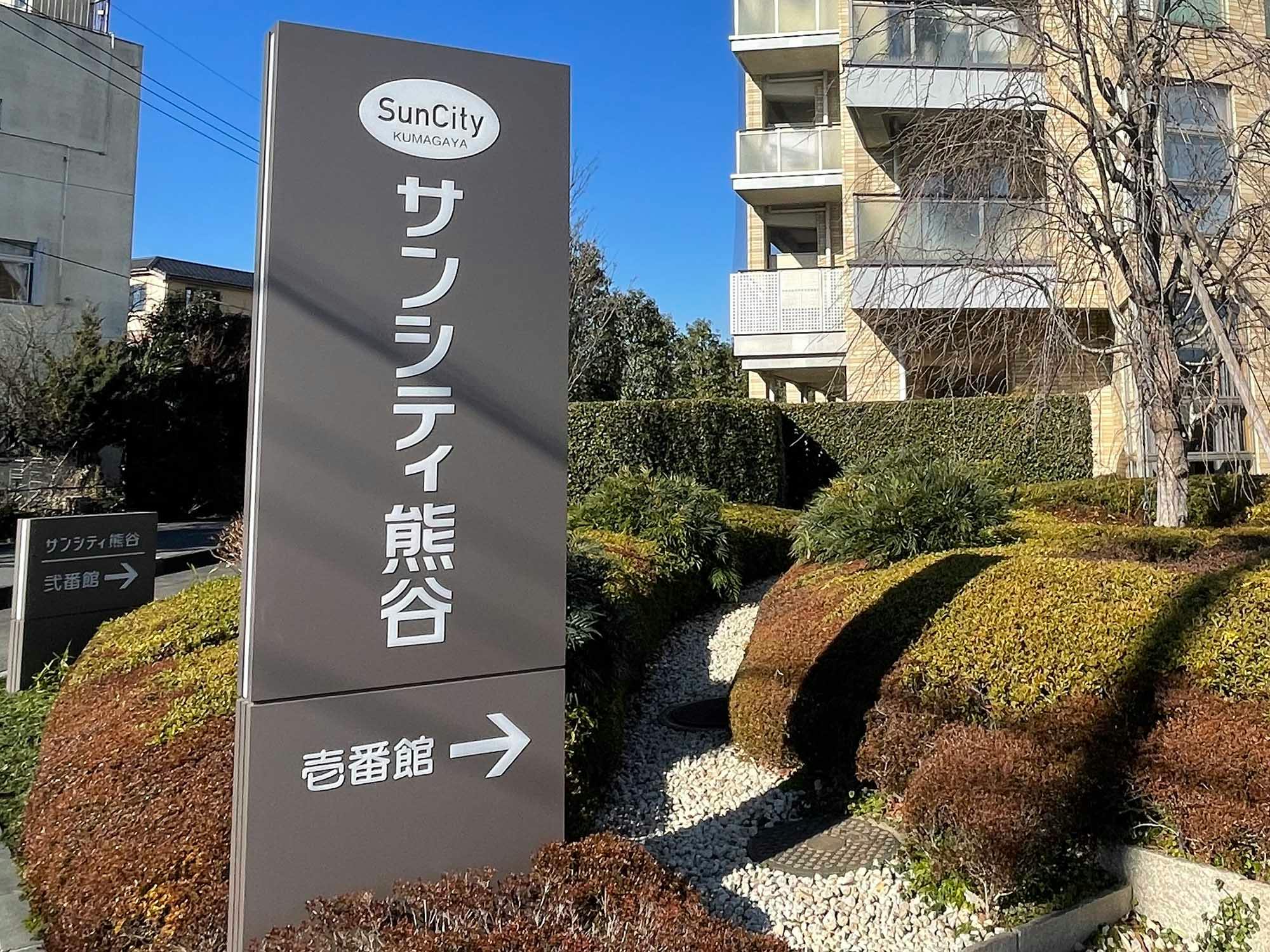 サンシティ熊谷 駐車場