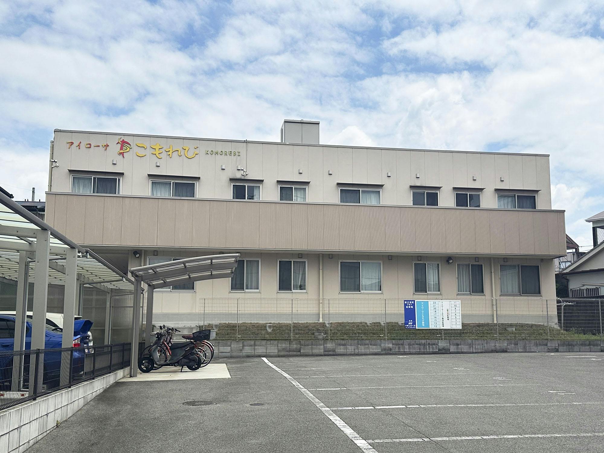 アイローサこもれび 外観