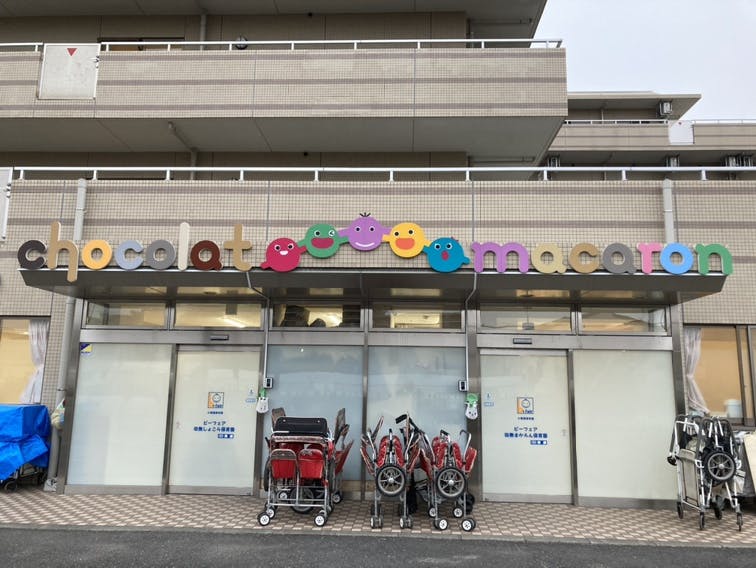 グループホームみんなの家・西東京 保育園