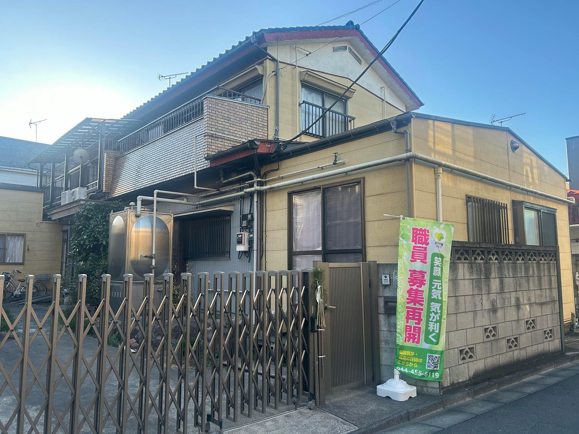 川崎大師バナナ園 外観