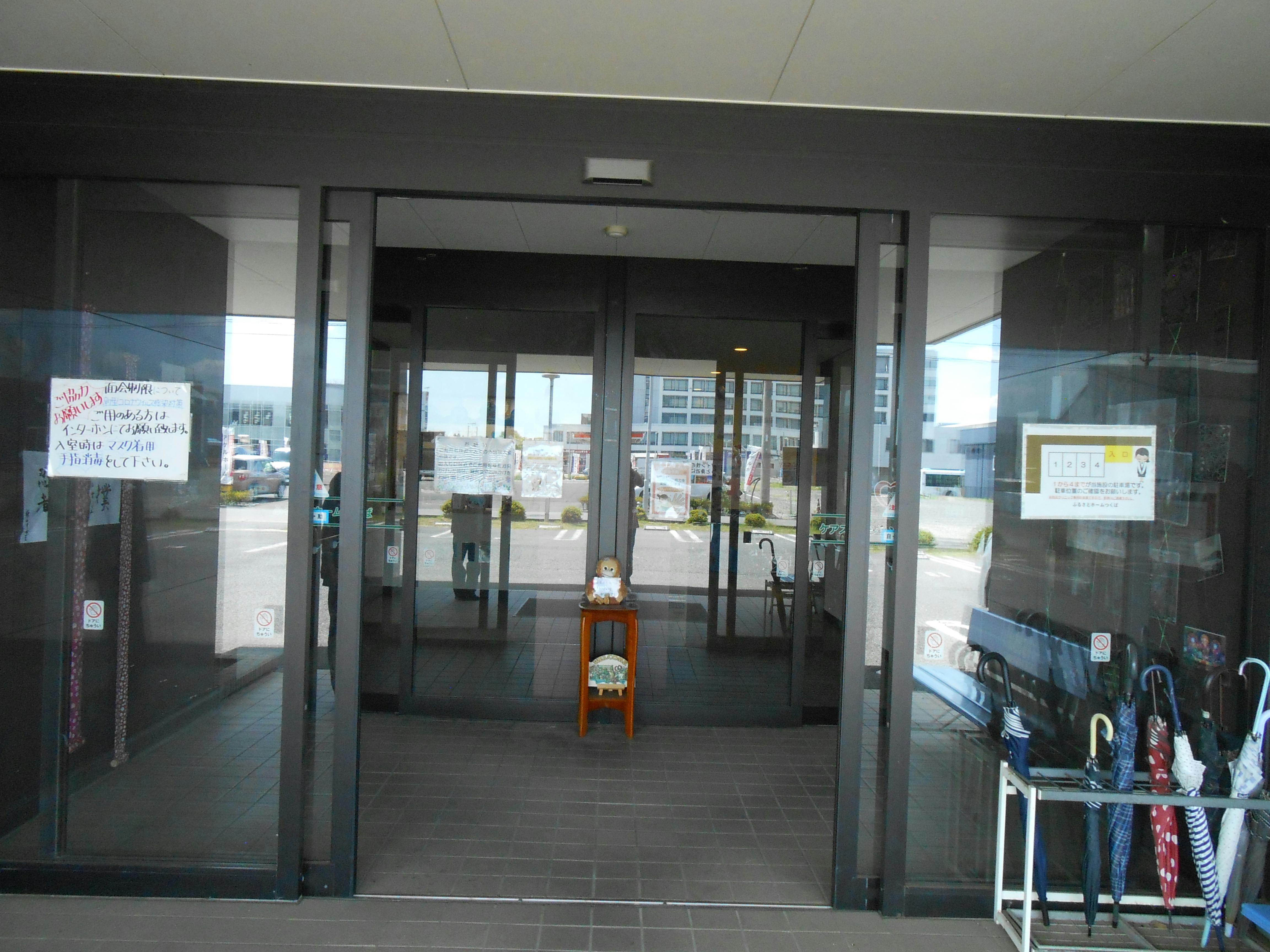 ふるさとホームつくば 玄関