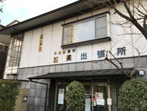 フォーユー平野加美南 平野区役所加美出張所