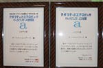 ベストライフ江田 エアロビック大会