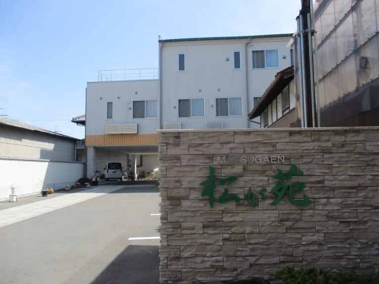 地域密着型特別養護老人ホーム松が苑 外観