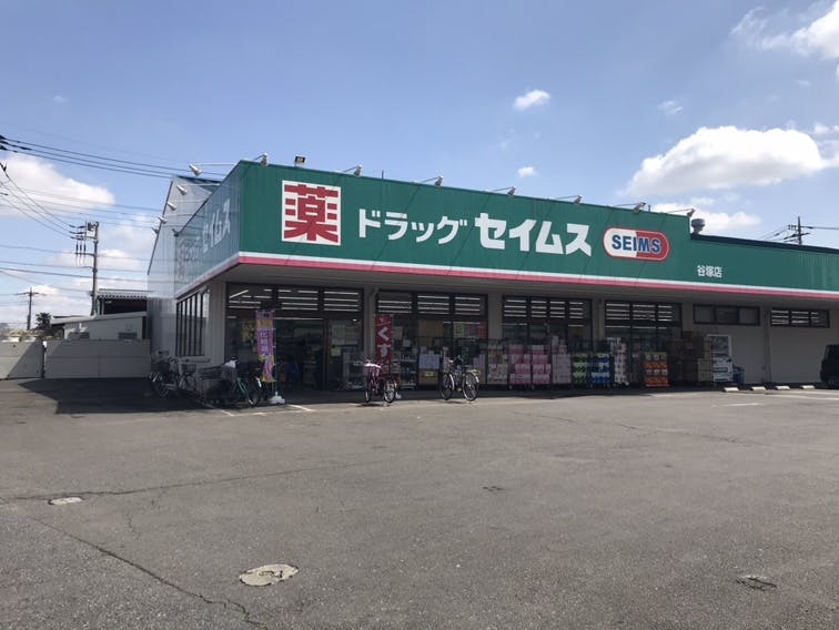 グループホームみんなの家・草加 ドラッグストア