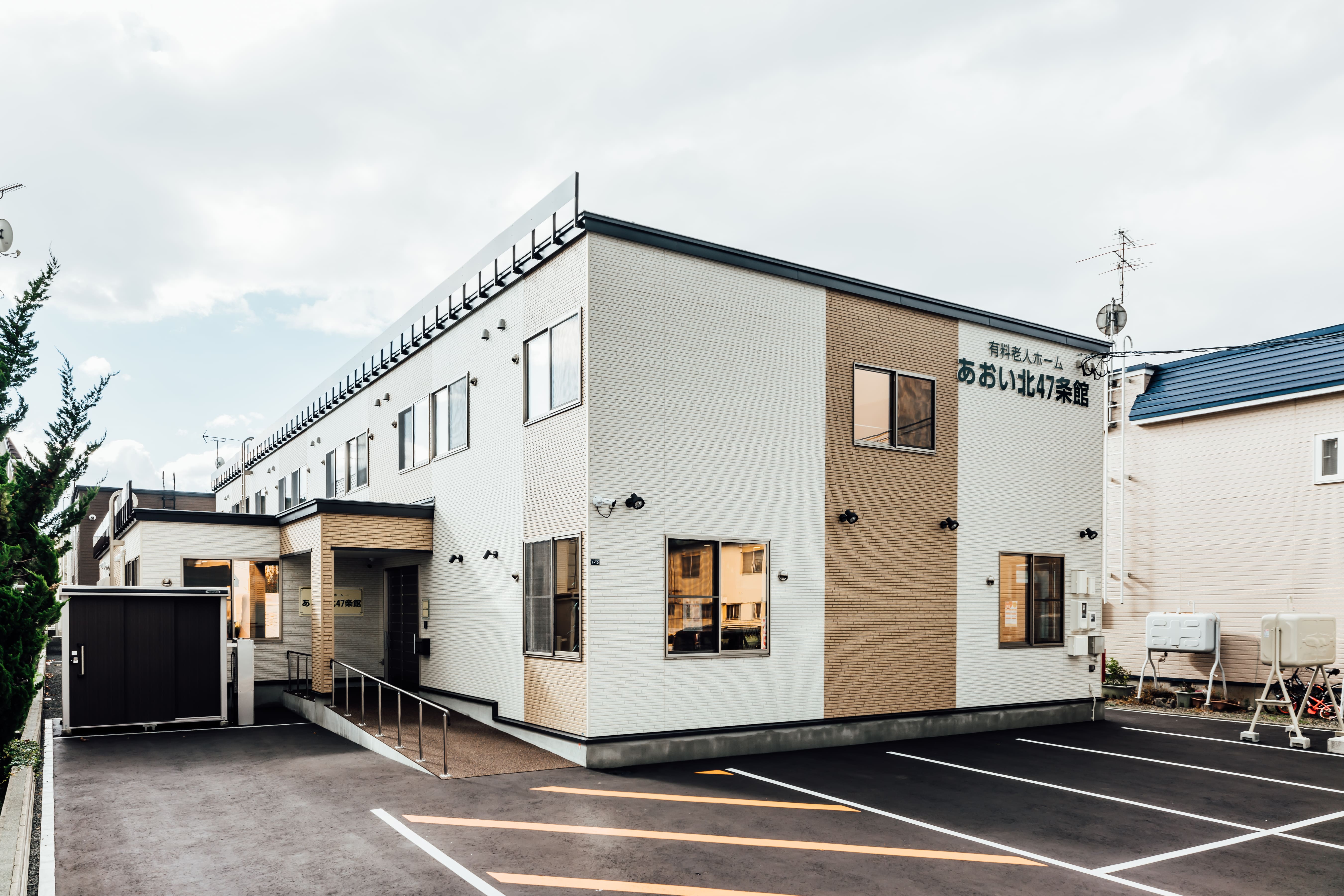 あおい北47条館 外観