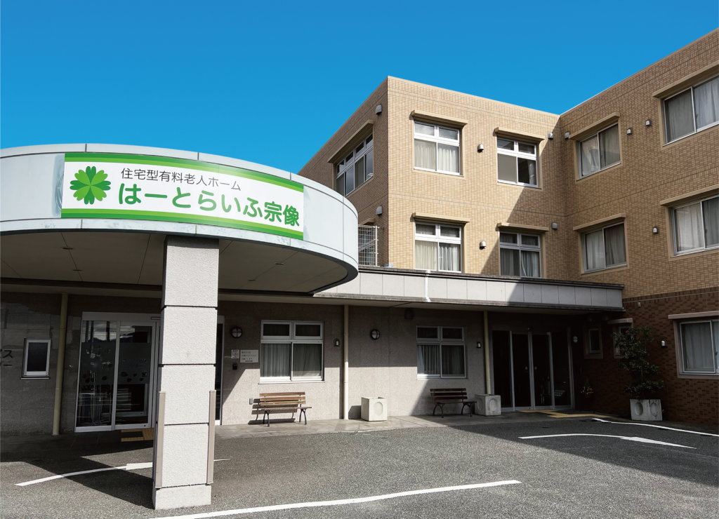 はーとらいふ宗像 外観