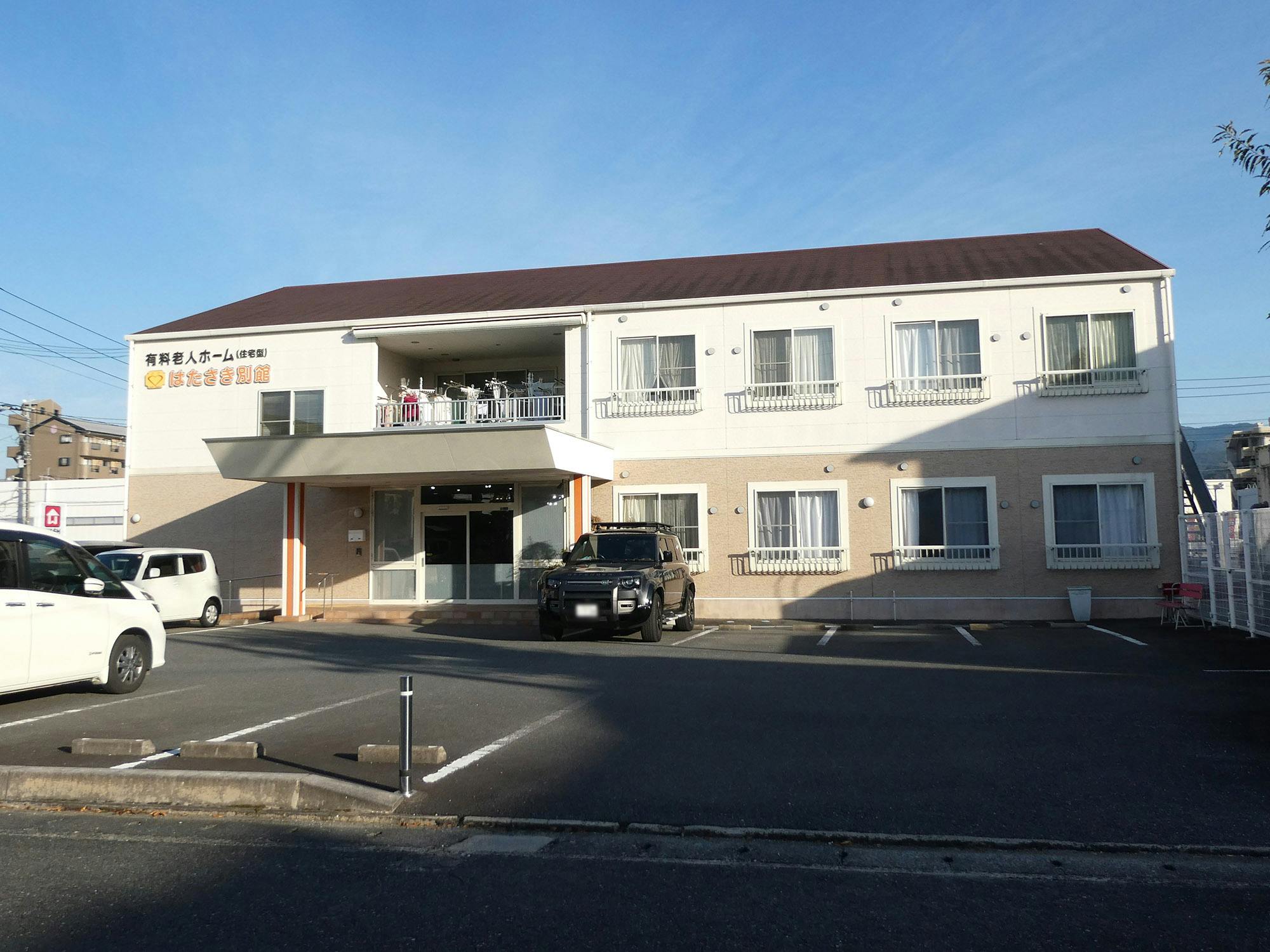 はたさき別館 外観